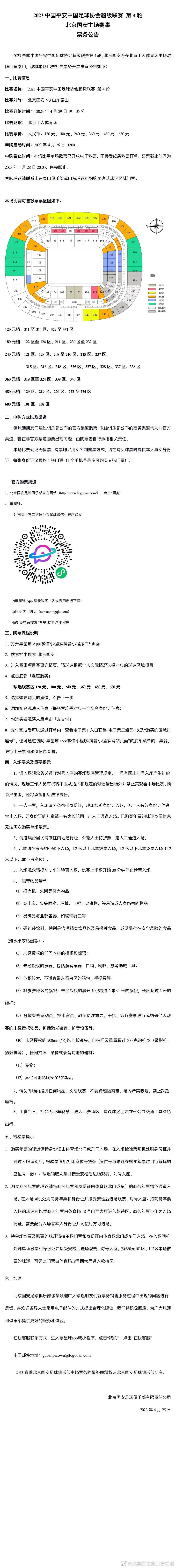 第76分钟，姆贝莫下底传中，莫派抢点头球被津琴科门线解围。